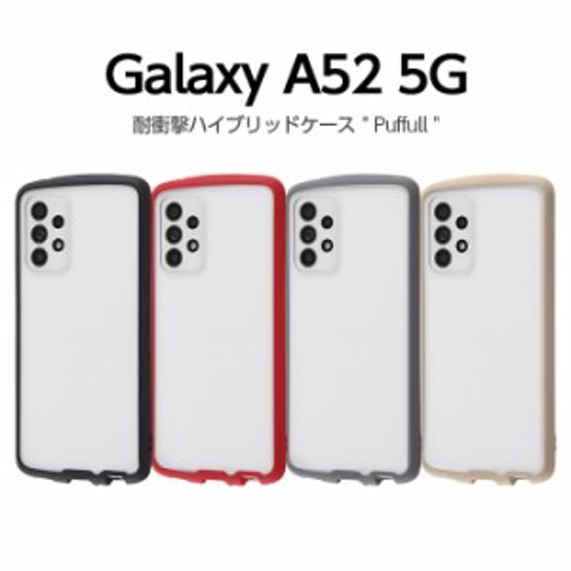 Galaxy A52 5G SC-53B ハードブラックケース