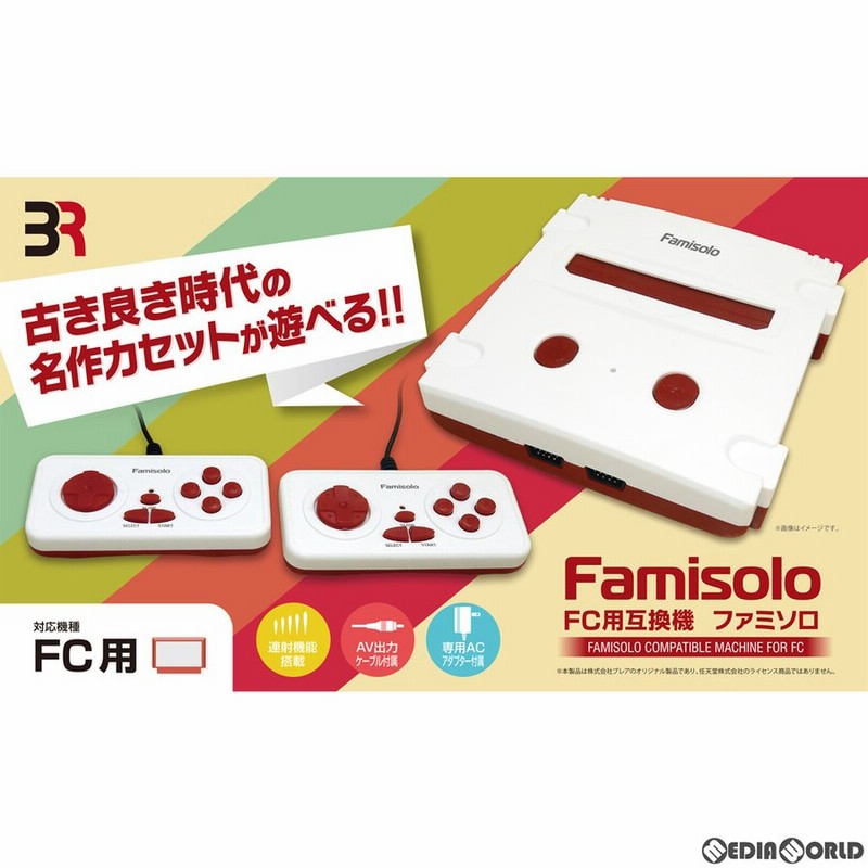 ファミコン互換機 FC COMPACT 30周年限定版 （パチファミ ハード本体