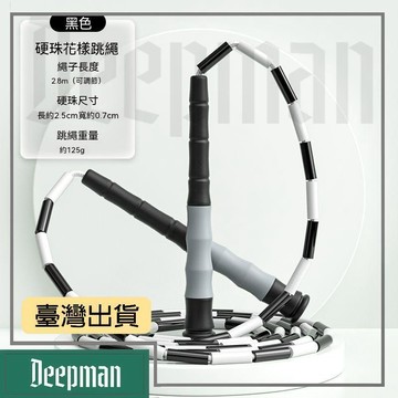 🔥臺灣出貨🔥公司貨✅可開發票 防滑竹節手柄硬珠跳繩兒童中小學生專用比賽調節繩健身運動初學繩