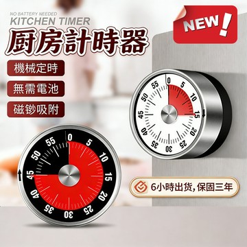 台灣熱賣👑計時器 廚房定時器 大螢幕電子計時器 做題計時器 任務計時 靜音多功能計時器 學生時間管理器 定時提醒器