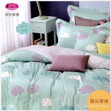 御芙專櫃『雲朵寄情』夏季薄床罩【6*7尺】特大|100%純棉|五件套搭配|MIT