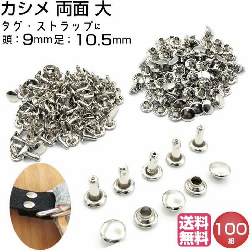 早割クーポン！ SEIWA カシメ打棒 大 9mm