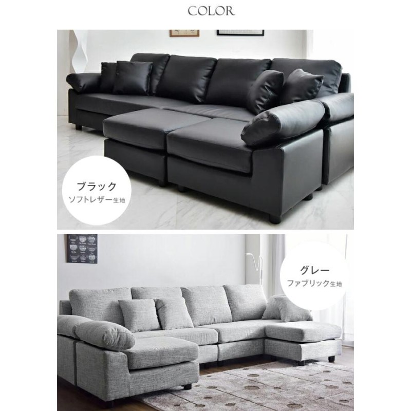 ソファ L字 4人掛け おしゃれ ソファー 北欧 カウチソファー カウチ タンスのゲン 15日+5% ソファ L字 4人掛け おしゃれ ソファー 北欧