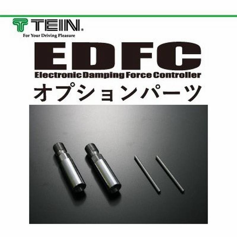 TEIN EDFCオプションパーツ 延長ピストンロッドトップキット (2本セット) 通販 LINEポイント最大0.5%GET LINEショッピング