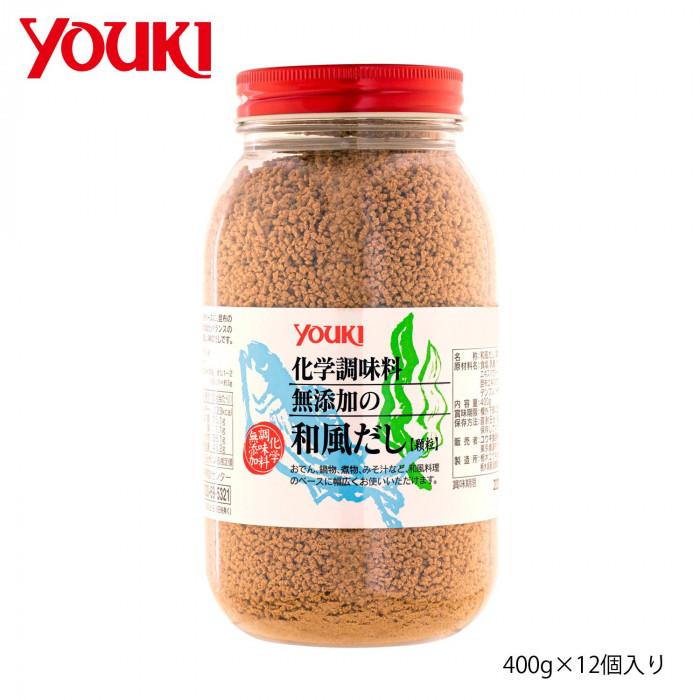 YOUKI ユウキ食品 化学調味料無添加の和風だし 400g×12個入り 212668