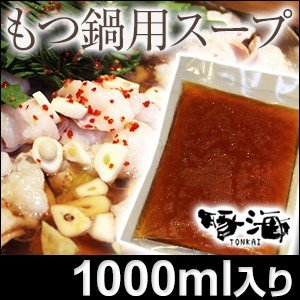 もつ鍋 スープ 醤油 一人前 追加用