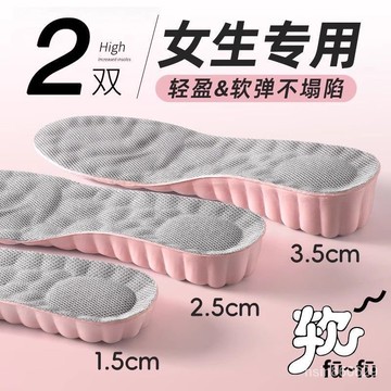 🔥臺灣出貨🔥增高鞋墊女士不纍腳隱形內增高吸汗防臭運動減震馬丁靴增高神器hhfoof