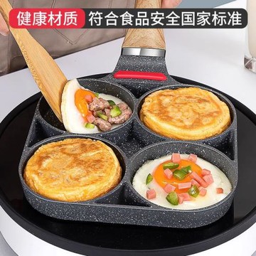 煎蛋鍋雞蛋鍋四孔不粘鍋平底鍋早餐蛋餃專用多功能荷包蛋煎蛋神器