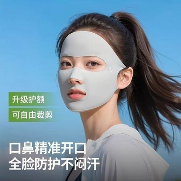 🛒臺灣24h🌳運動全臉防曬面罩女跑步騎車專用掛耳面罩露口鼻透氣防紫外線