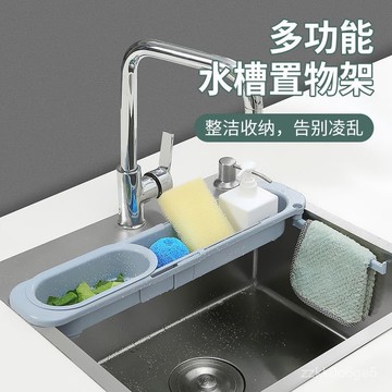 可開發票🧾水池伸縮瀝水架置物架籃濾水槽洗碗抹布架廚房家用抽拉收納免打孔 F8OW