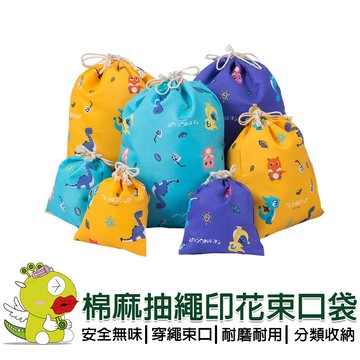 【啾愛你】棉麻抽繩印花束口袋3入組 衣物收納袋 束口袋 收納袋 旅行袋 麻布袋
