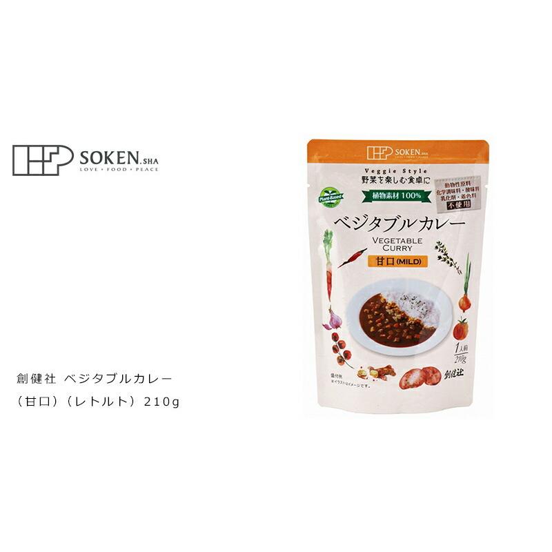 真富士屋 ベジタブルカレー (甘口) 210g