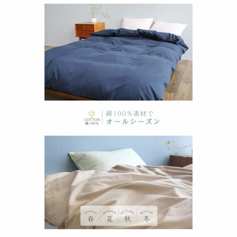 大塚家具ESTELLA エステラ 掛け シングル 綿100% 布団 カバー