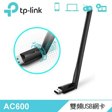 TP-Link T2U Plus AC600 USB雙頻WiFi無線網路卡