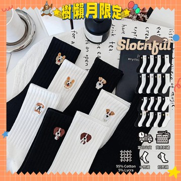 【SLOTHFUL®】刺繡襪 可愛襪子 學生襪 運動襪 籃球襪 中筒襪 長筒襪 中長襪 長襪 短襪 白襪 黑襪 襪子 襪