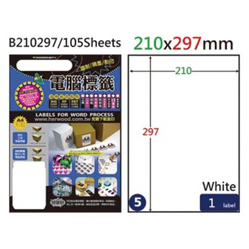鶴屋#05三用電腦標籤/B210297/白色/210x297mm/1格/105張/盒
