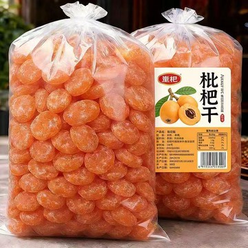 🚚 免運 ✅現台發貨✅正宗竹鹽枇杷乾果幹無核高檔烘乾潤喉酸甜零食水果乾