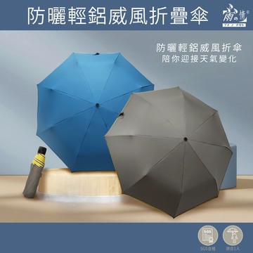 雨之情 防曬輕鋁折疊傘-雨傘 摺疊傘 折傘 防曬雨傘 零透光 晴雨傘 輕量傘 雨具 男用傘 男士傘 學生傘 素色傘 小傘