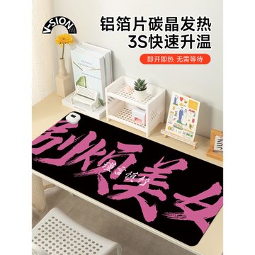 V-SION少煩美女2024新款加熱鼠標墊超大發熱暖桌墊辦公室墊子桌面電腦鍵盤電熱板暖手桌墊