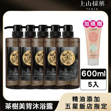 【tsaio上山採藥】茶樹美背沐浴露600ml(5入)+贈去角質乳*1