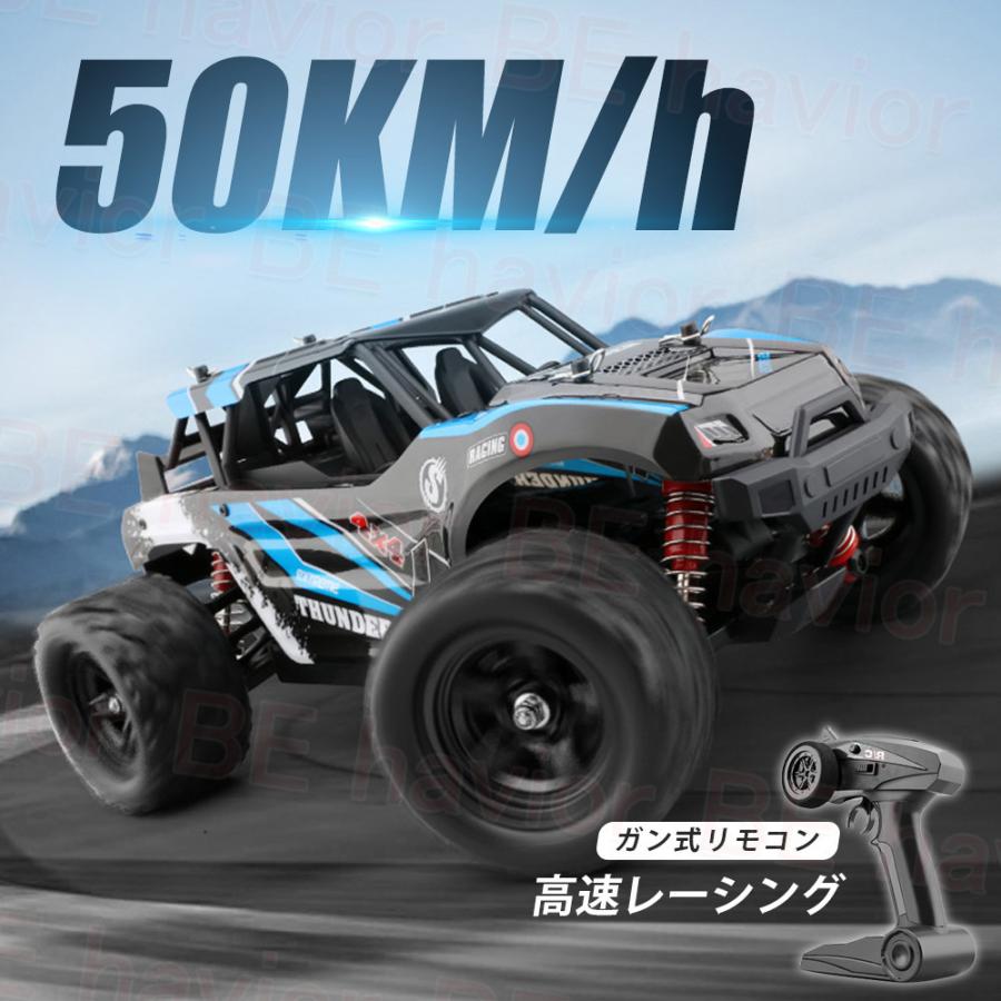 ラジコンカー オフロード 高速 50km/h レッド