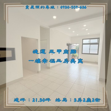 捷運 五甲商圈 一樓幸福三房美寓｜高雄市鳳山區天興街