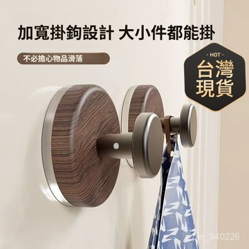 ⚡臺灣24H⚡木紋旋轉掛鈎 超強吸力 墻上無痕免打孔廚房浴室衛生間掛鈎濕毛巾  6R5S