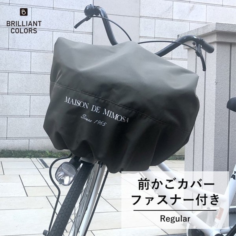 自転車かごカバー 前かご カバー おしゃれ カゴカバー 前カゴカバー 厚手 丈夫 高品質 シンプル 日本製 プレミアム ファスナー付き レギュラー 通販 Lineポイント最大0 5 Get Lineショッピング