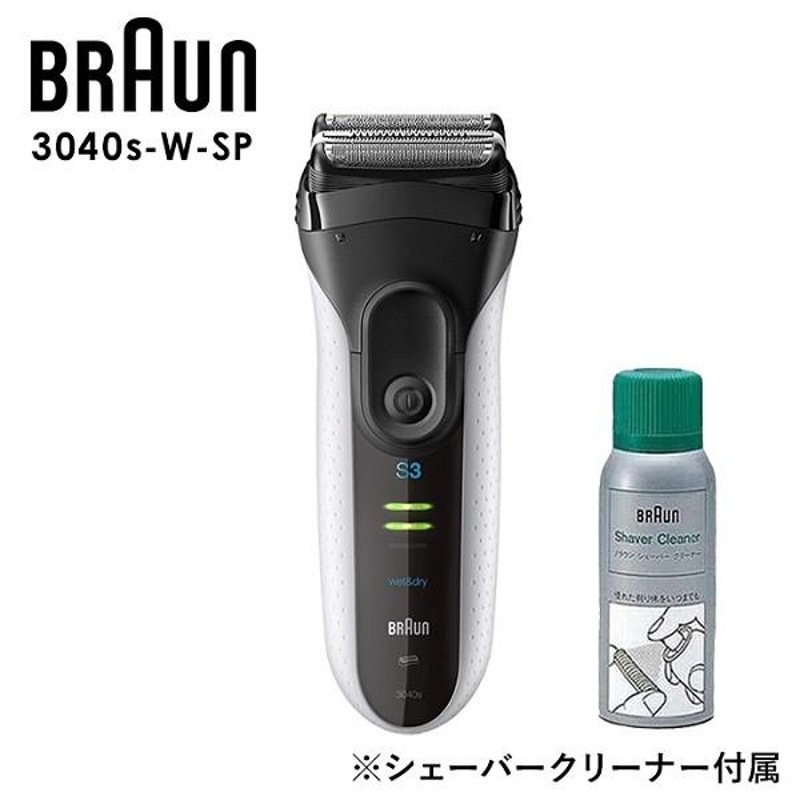 ブラウン メンズシェーバー 男性用 braun 3040s-W-SP シリーズ3 風呂