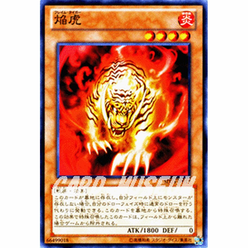 遊戯王カード 焔虎 ストラクチャー デッキ 炎王の急襲 Sd24 フレイム タイガー 炎属性 獣族 通販 Lineポイント最大1 0 Get Lineショッピング
