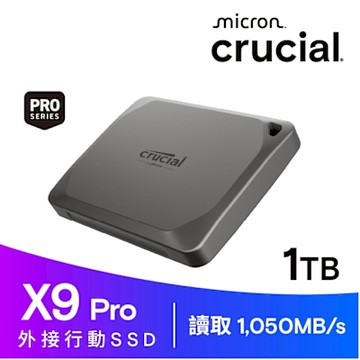 美光 Micron Crucial X9 Pro 1TB 外接式 固態硬碟 Portable SSD 1000G Type-C