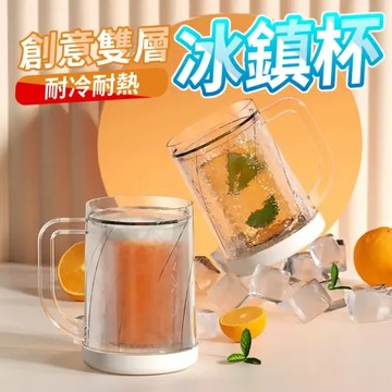 【Rose roll】急速製冷雙層冰塊杯