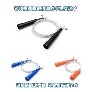 龍花跳繩201A鋼絲速度繩中考訓練健身運動學生競速比賽繩子大中小