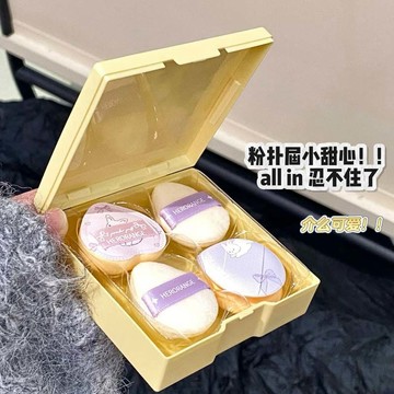 🔥在臺好物🔥捏捏手指粉撲!兔系5只裝拍粉均勻乾溼兩用高光散粉補妝小巧便攜