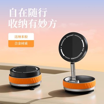 車載金屬手機支架2025新款吸盤真空吸附汽車專用導航磁吸固定支架