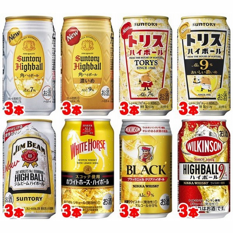 ウイスキーハイボール 8種飲み比べバラエティ350ml×24本 通販 LINEポイント最大0.5%GET | LINEショッピング ウイスキーハイボール 8種飲み比べバラエティ350ml×24本 通販 LINEポイント最大0.5%GET | LINEショッピング