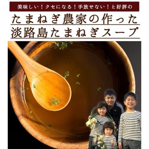 [今井ファーム] たまねぎ スープ 粉末 50食分 300g 淡路島 オニオンスープ 玉ねぎ 100% 簡単 カップスープ インスタント オニオン#淡路島たまねぎスープ300ｇ