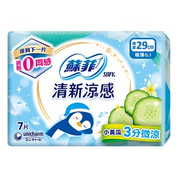 【SOFY 蘇菲】清新涼感 小黃瓜溫和微涼 極薄（29cm）7片/包 (包裝隨機出貨)