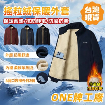 【桃園出貨🔥防風保暖】厚外套 鋪棉外套 抓绒外套 保暖外套 秋冬外套 潮流外套 防風外套情侶外套 毛絨外套 搖粒絨外套