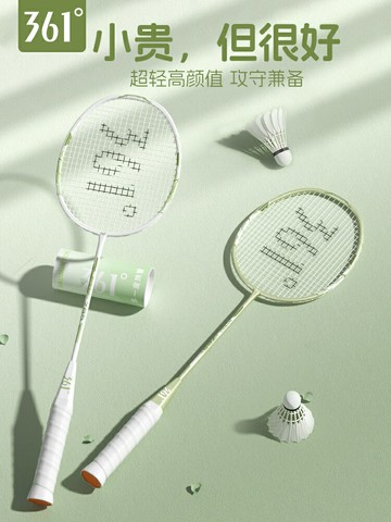 361羽毛球拍正品旗艦店全碳素纖維成人超輕雙拍裝備專業耐打套裝【北歐居家生活】
