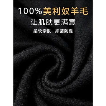 美利奴羊毛戶外運動加厚250克秋冬保暖速干透氣恒溫男士打底褲