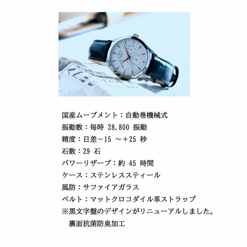 天賞堂 パワーリザーブバイテンショウドウ POWER RESERVE by TENSHODO 正規品 新品 腕時計 時計 銀座天賞堂 ギフト |  LINEショッピング