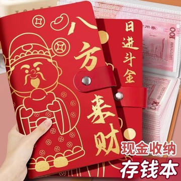 🔥臺灣出貨🔥現金存錢本可放只放現金收納袋大容量2026新款網紅理財防水收納冊