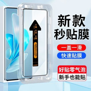 適用VIVO V29鋼化膜秒貼盒神器VIVO V2250曲面手機屏幕貼膜5g版vivo v29全屏覆蓋鋼化玻璃手機保護貼膜