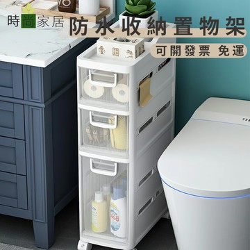 開發票 衛生間夾縫置物縫隙浴室落地收納洗手間馬桶邊上防水側邊柜置物架