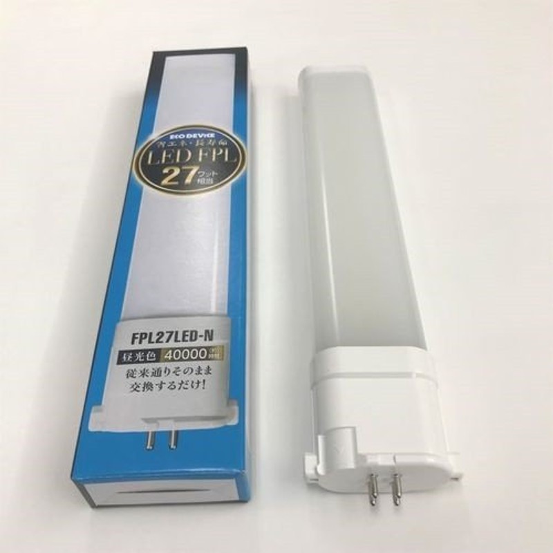 ECO DEVICE LEDコンパクト形蛍光灯(LED FPL)昼光色/FPL27LED-N 昼光色/27形 通販 LINEポイント最大0.5%GET  | LINEショッピング