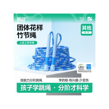 長繩多人跳小學生跳大繩兒童群體跳繩集體專用的團體跳繩學校比賽