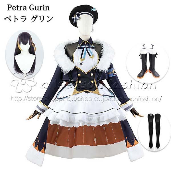 にじさんじ Vtuber 風 Petra Gurin ペトラ グリン コスプレ衣装