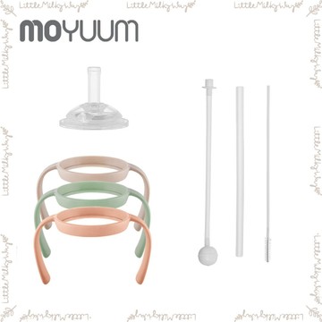 【LMW親子選品】🌿韓國 MOYUUM - 寬口奶瓶吸管水杯套件組🌿