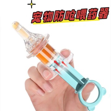 💥桃園出貨💥貓咪餵藥餵水器狗狗餵藥神器一體寵物多功能餵奶防嗆幼貓幼犬通用